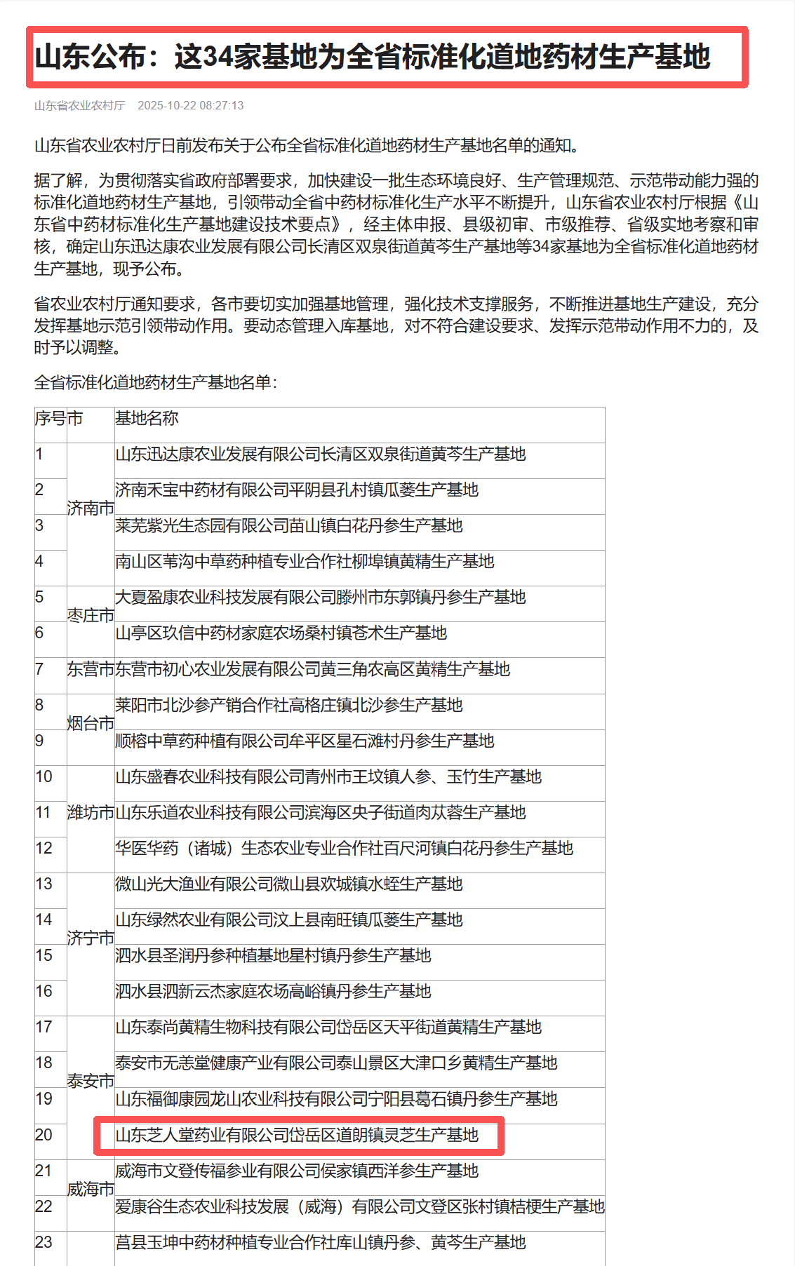 微信图片_2026-05-07_170855_933.png