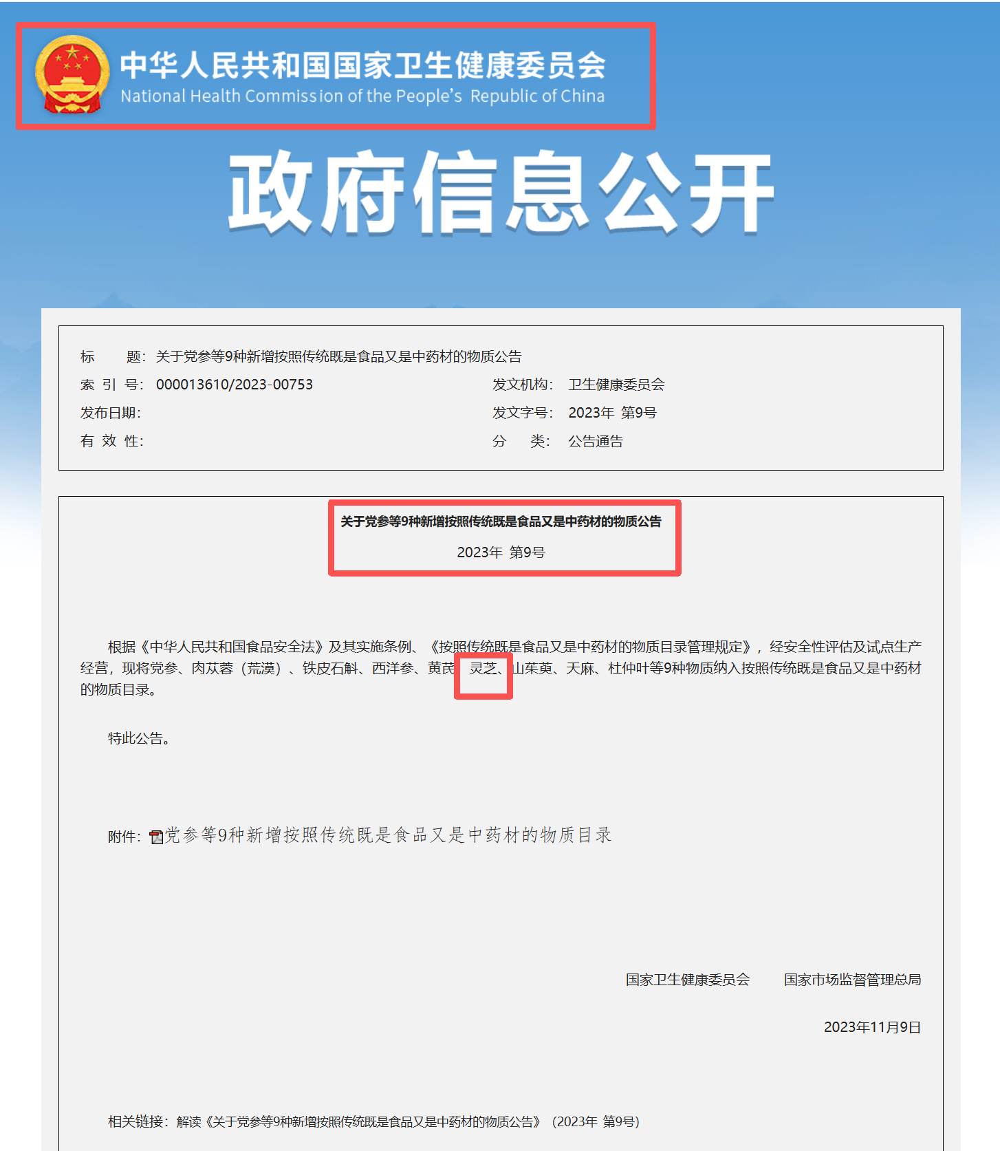 微信图片_20260511102412_1279_144.png