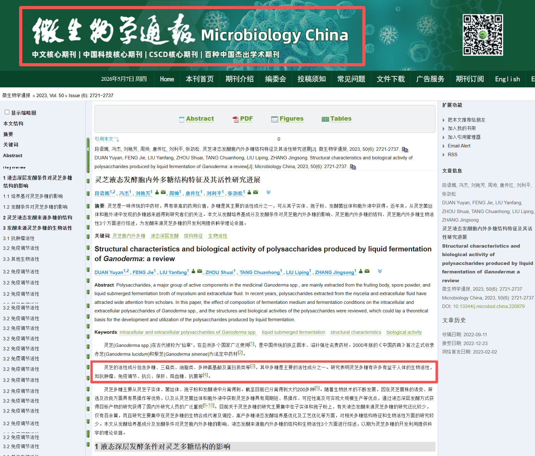 微信图片_20260507150115_652_584.png